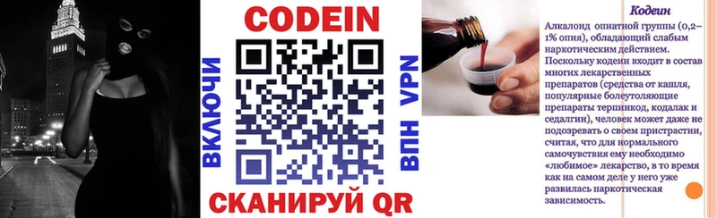 где можно купить   Новоузенск  Кодеин Purple Drank 