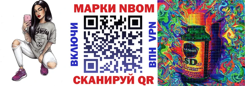 Марки N-bome 1500мкг Новоузенск